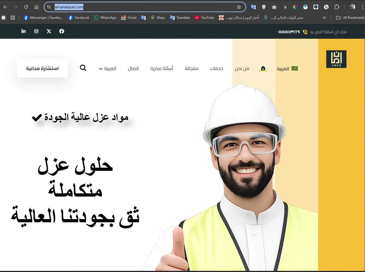 مؤسسة<strong>أمان العزل</strong>